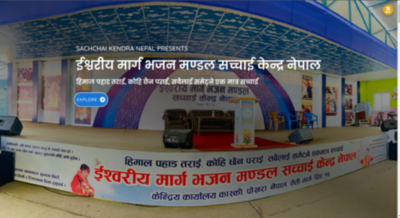 Sachchai Kendra Nepal project thumbnail
